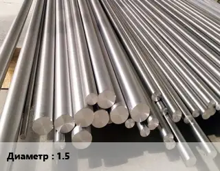 Круг вольфрамовый 1.5